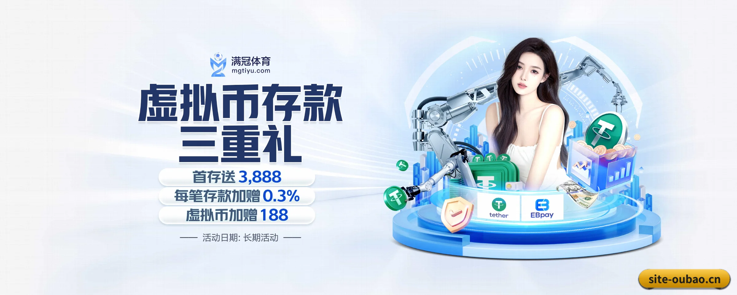 欧宝体育 APP